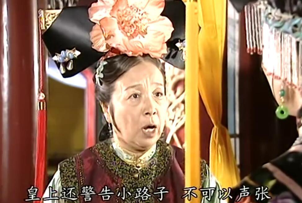 哪部电视剧的主题曲里的一句,老佛爷,你吉祥,皇