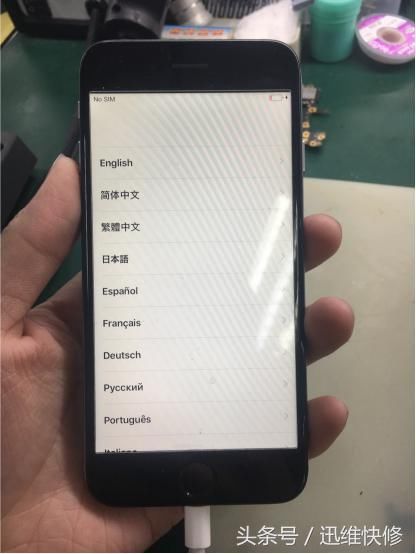 手机iPhone6S错误未知开机刷机报益智苹果9无法星安卓版图片