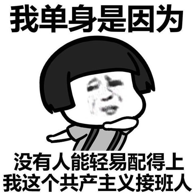 恋爱可能会使女性变胖,我单身是因为我不想变胖 你呢?