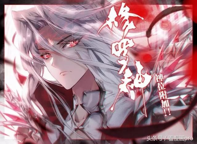 斗罗大陆之萧炎