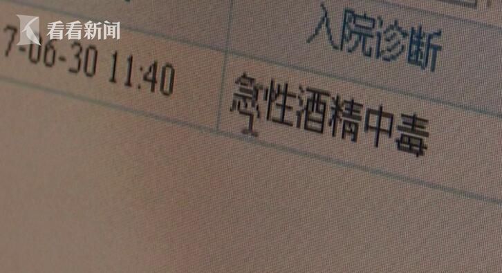 医生诊断,男子发生急性酒精中毒,情况危急.