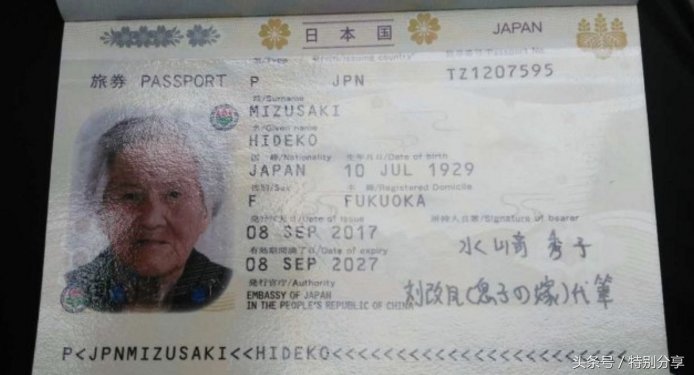 去年9月,老人如愿拿到了日本护照,但由于身体原因再也无法回国.