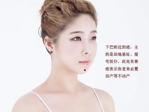 长啥痣的女人最好命?