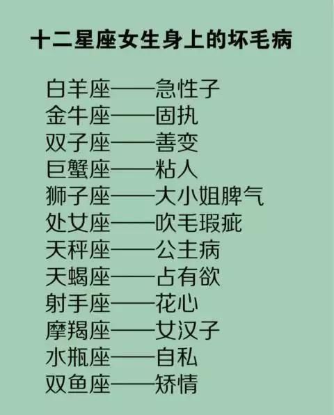 不小心得罪12星座的后果,12星座男会如何惩罚女票