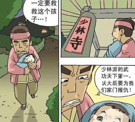 搞笑漫画:师父你误会了,这次不是你想的那样的