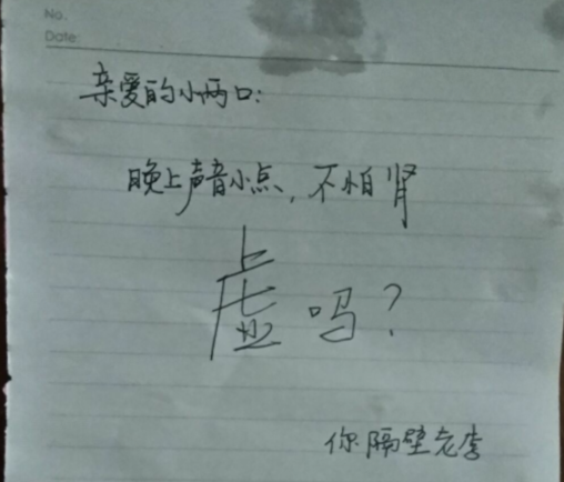 出租屋小法庭必备声音太大v法庭情侣,竟被告上邻居写作高中英语答案行房图片