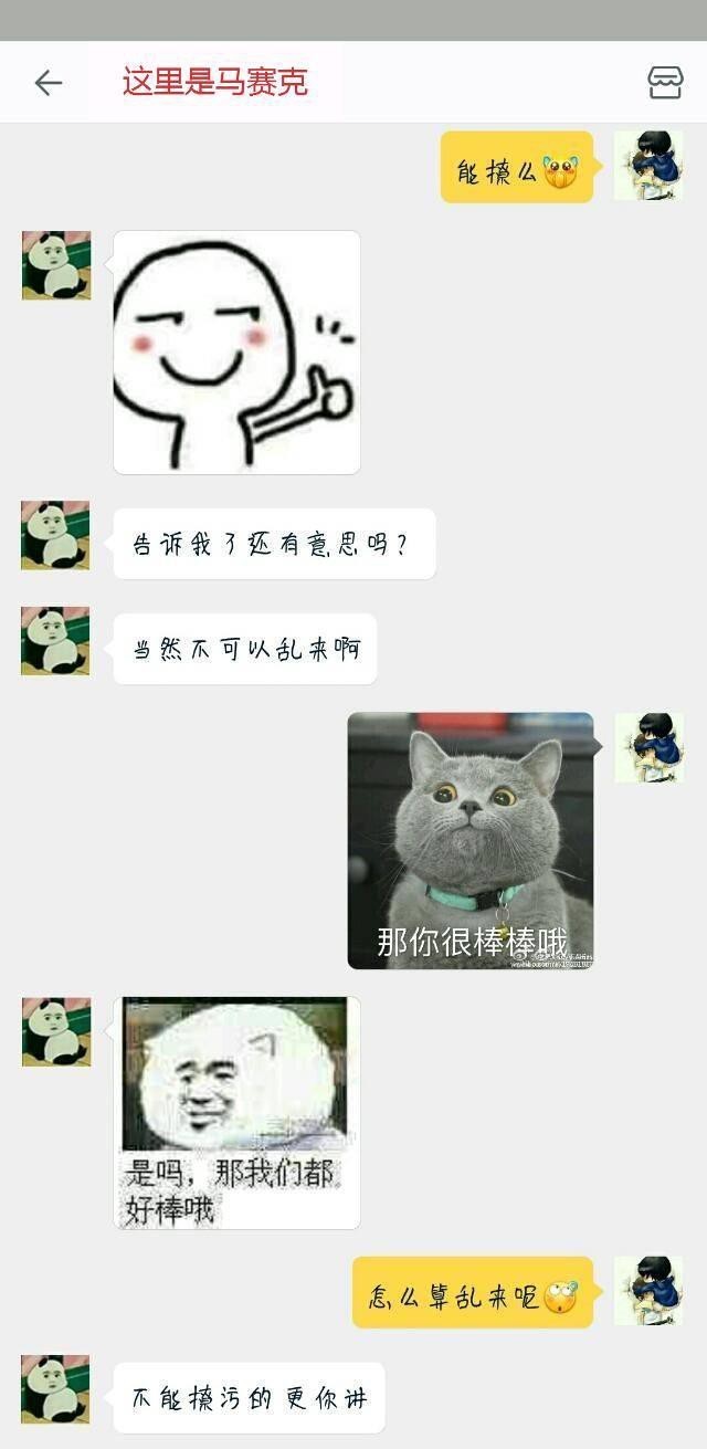 与淘宝买家客服对话盘点求最后奇葩动态面积心影包的喽表情哈图片