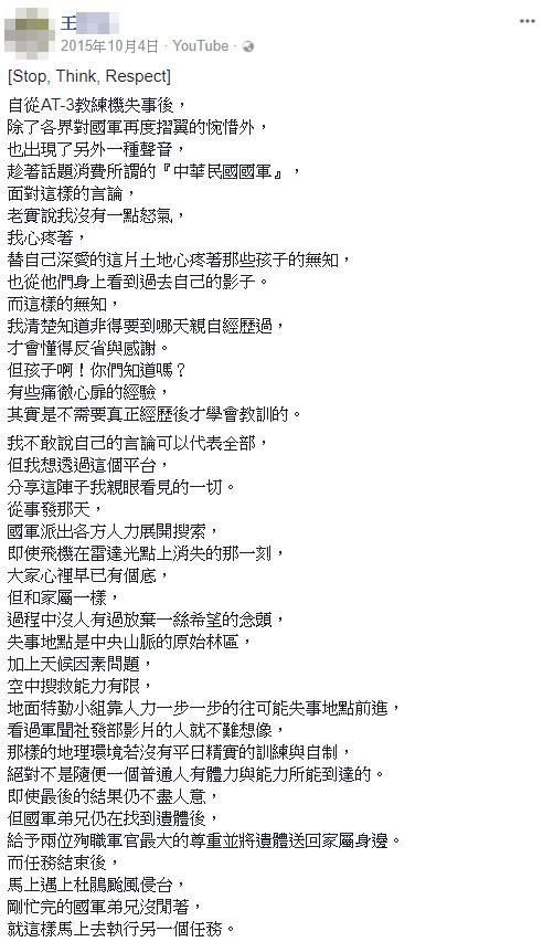 郭润庭今年23岁,她不只是独派社团"fetn-蛮番岛屿社"发言人,也在"反对