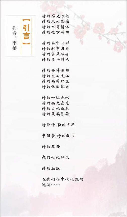 《诗韵中华 风雅南山》大型诗歌音乐舞蹈史诗庆祝深圳