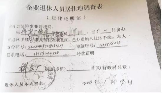 老人家退休了收入证明怎么开 www.jqw.com