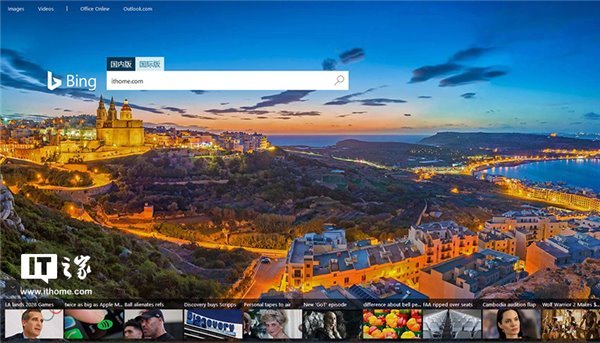 微软必应(bing)搜索国际版悄然上线