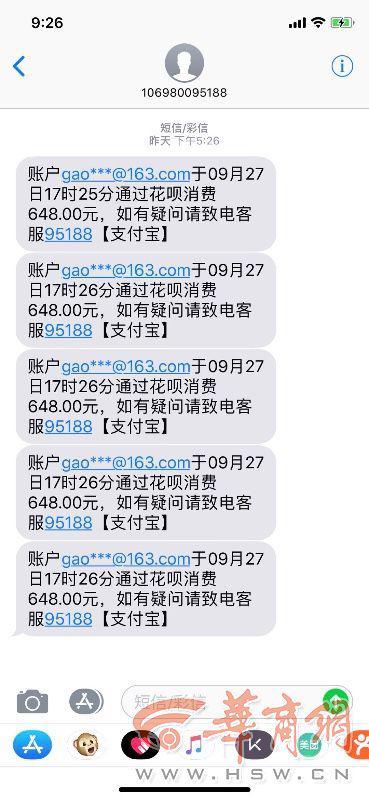 的建设银行卡充值到高女士的苹果手机账户里,继而又花销给了 游戏装备