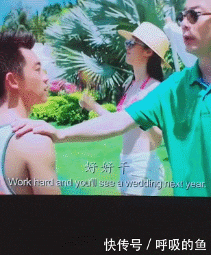 好好干,哥明年给你娶个嫂子!