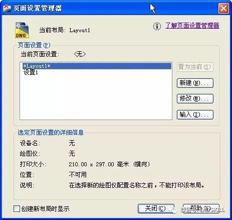 CAD让图框跟图纸的背景布局匹配?阳光房cad布置图平面图片