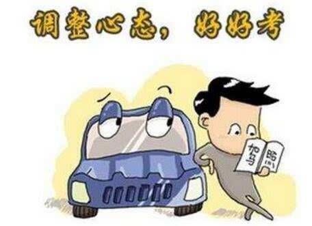 考驾照 决定你一把过的关键因素是什么?