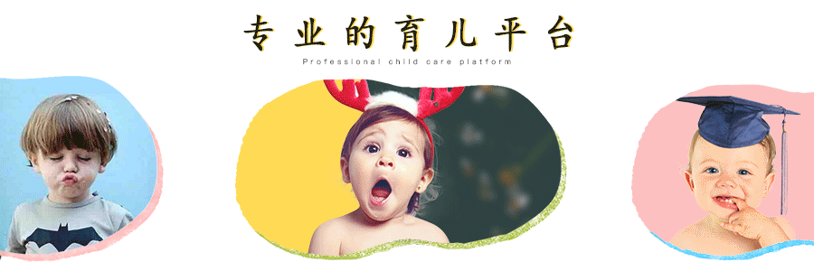 出处:亲子微时光(wulibao23)