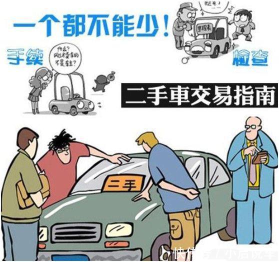 买二手车怎样避免入坑?10年经验的车贩子,教你挑选优质二手车