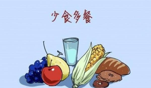 原则二:少食多餐