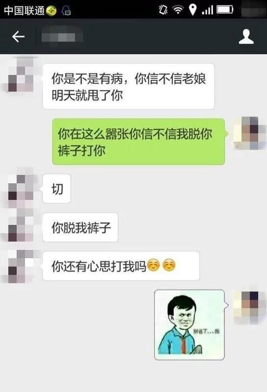 污污情侣对话曝光,真是