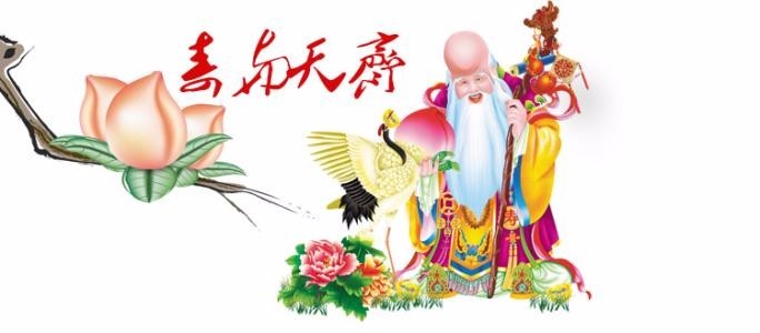图片图片送礼物?象征长寿的福禄图最合适长辈生日关于字表情包的高冷带图片