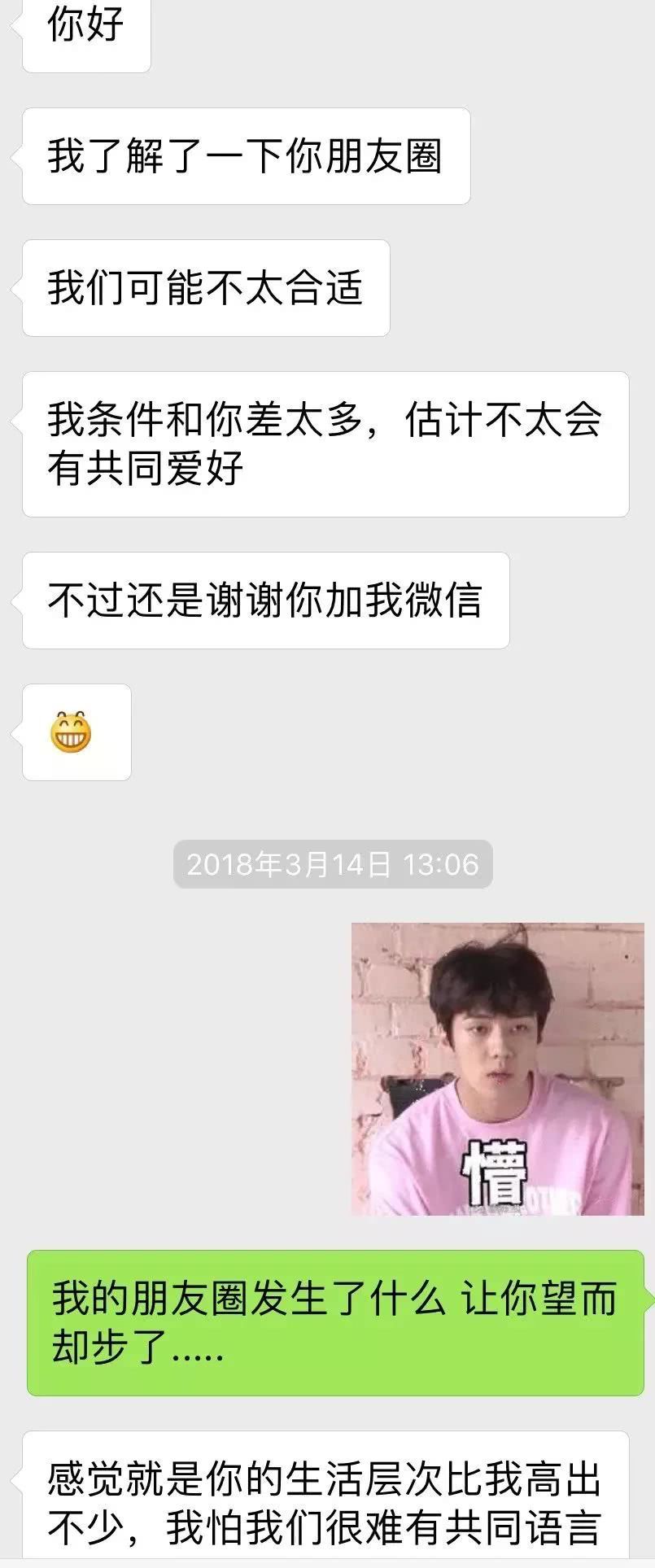 不好好发朋友圈连对象都难找!现在都流行微信相亲