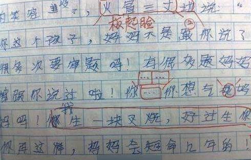 小学生的奇葩作文,看完又怀念开始上小学的自三岔镇学时图片