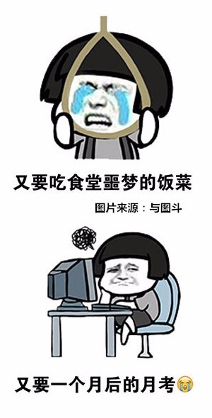 搞笑得了:我表情义卖动态表情包萌孟子开学1恐惧症图片