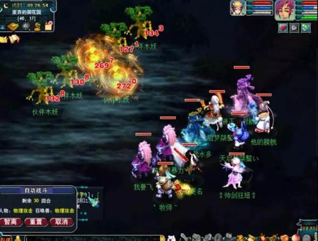 梦幻西游渡劫大唐5件龙卷雨击套装,输出堪比龙宫