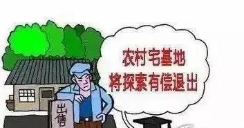 农村房子确权新政策