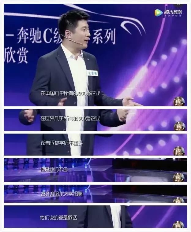 记得网红考研老师张雪峰参加了一期《演说家》,他的话简单却很反映