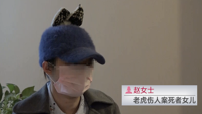 八达岭老虎伤人案死者女儿:索赔156万,我没讹钱