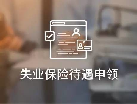 失业金第二年_2016年失业潮是真的吗_美国1939年失业人口