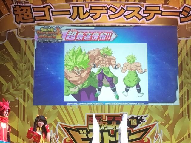 龙珠超,官方公布剧场版布罗利形象,最强形态的布罗利是绿色的!