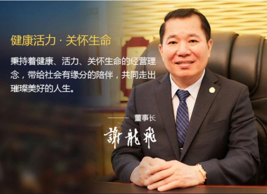 参龙集团董事长谢龙飞走进一带一路直播间