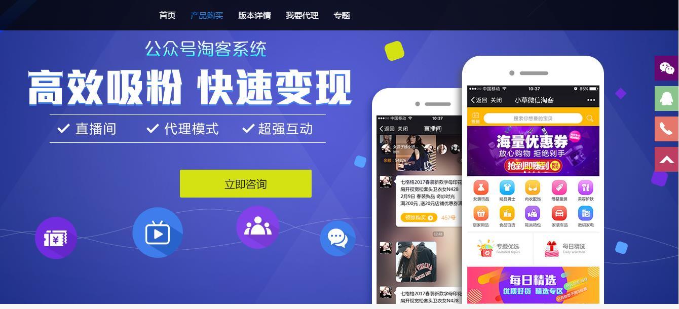 淘客微信公众号怎么做_微信公众号淘客_淘客微信公众号源码