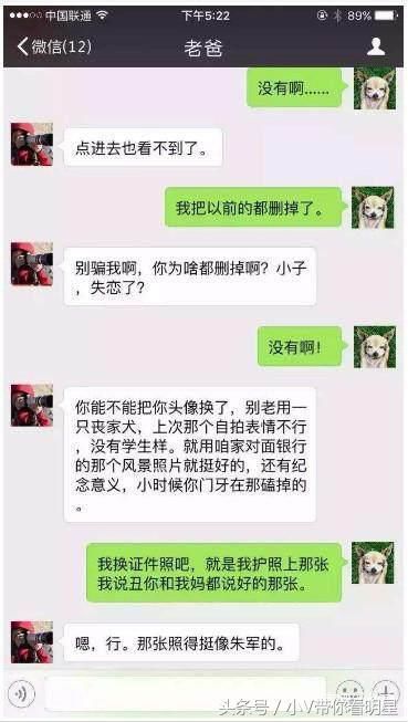 奇葩聊天记录:爸爸,如果我同性恋怎么办?爸爸回答超有