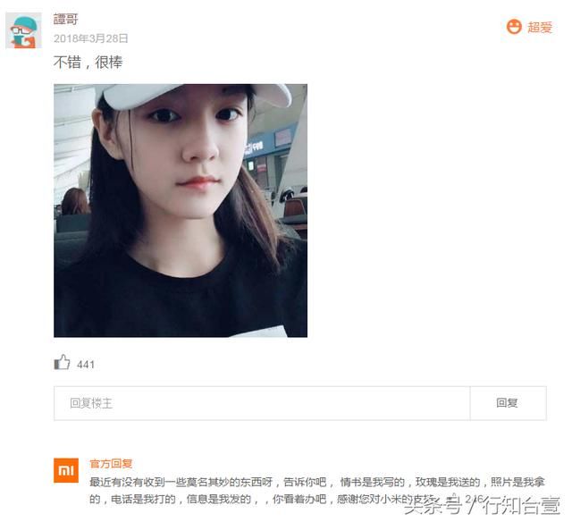 小米商城客服妹子照片_小米客服妹子_小米商城客服妹子照片