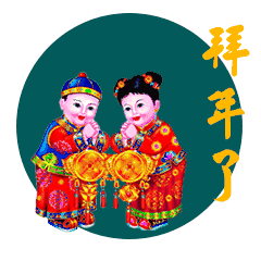2018春节,拜年表情大全,你想要的这里都有!花嫁图表情包尼禄图片