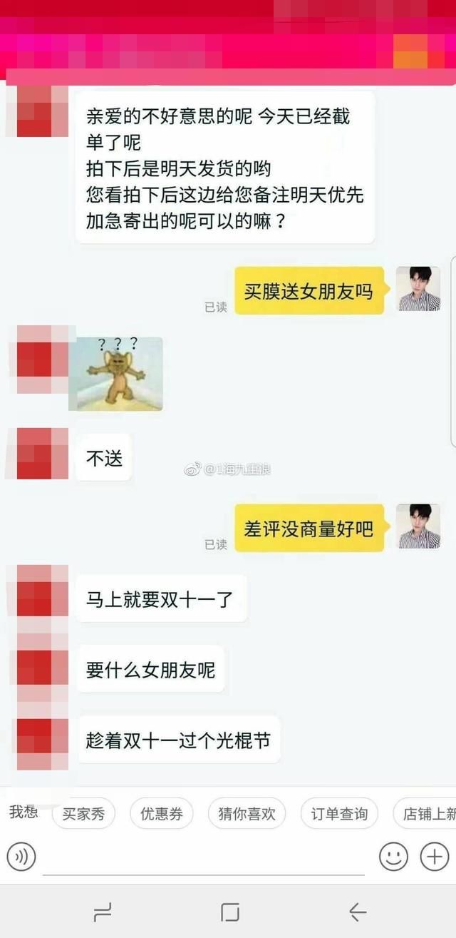 奇葩聊天记录:和淘宝客服的搞笑聊天记录,要笑死了