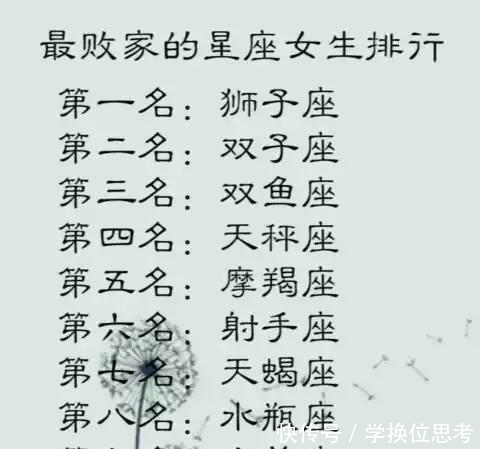 十二星座男谁最抠门摩羯座生气时一言不发,你女生岁生活照片30图片