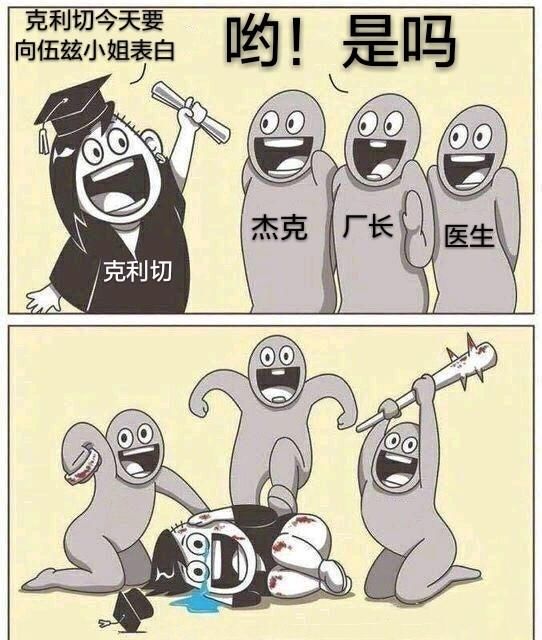 第五小丑卖家:漫画,杰克,慈善家被毒打,猜猜谁更惨?淘宝搞笑表情人格包图片