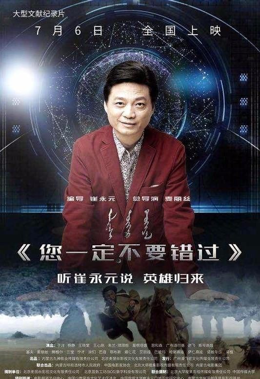 我不是药神》点映破亿,而崔永元的电影却是没法看,网友:没排片