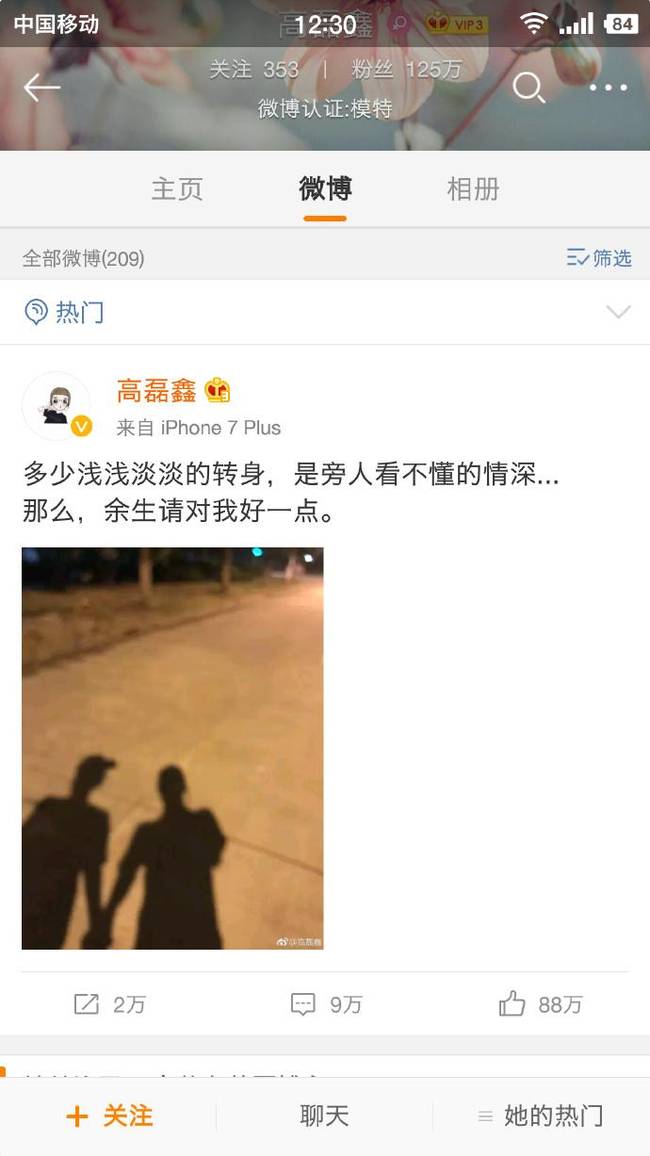 薛之谦高鑫磊的复合表白揭露了离婚的原因:男方犯错在先