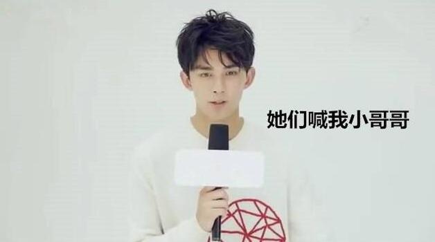 吴磊称呼粉丝大妹子 网友:脑补了一部乡村爱情