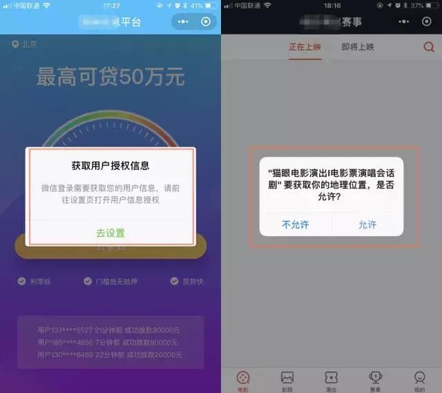 用户主动点击登录,企业可设置获取的信息,比以前的登录弹窗所获取的