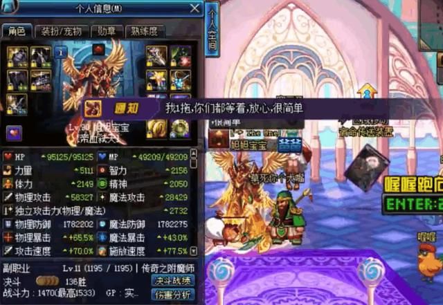 dnf:国服第一红眼旭旭宝宝再次1拖19, 队友的捣乱让宝哥力不从心