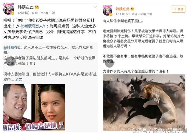 曾志伟酒后吐真言:我潜过周冬雨