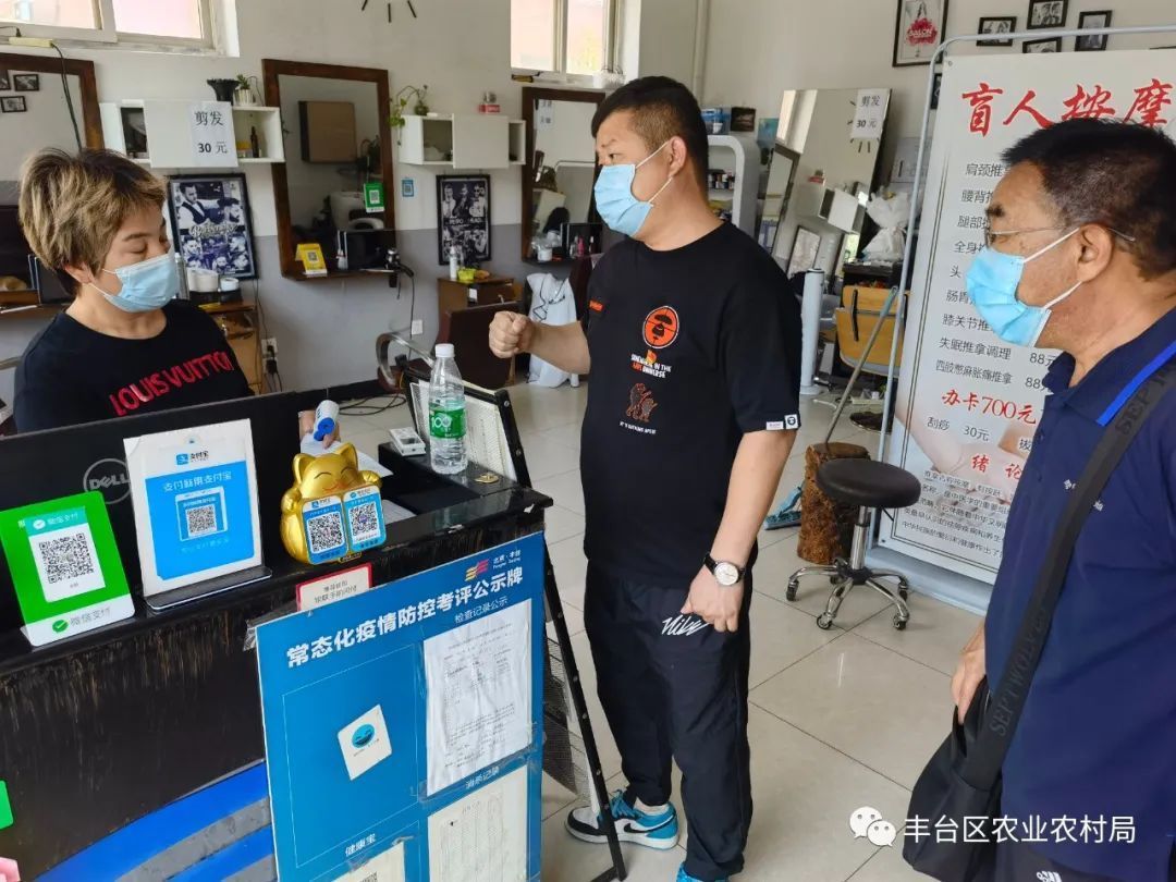 丰台区农业农村局开展疫情防控巡查,筑牢疫情防控安全网