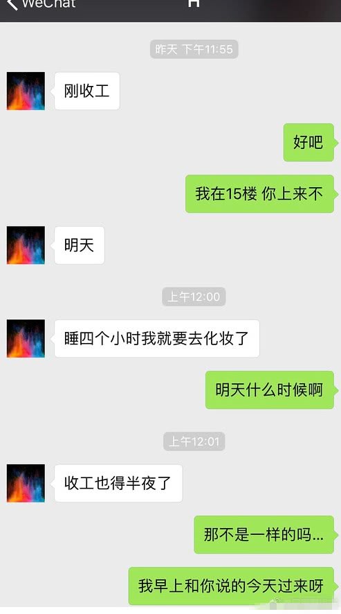 胡一天与女子酒店开房?聊天记录和约会照片遭曝光,女方很主动
