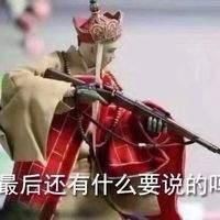 抖音唐僧持枪吃鸡表情悟空快帮我找个8倍镜再见表情包搞笑图片图片